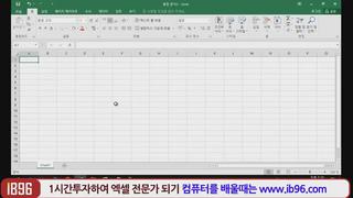 [MS 1ð  ʺ ǹ  ]  MS Excel 2016 