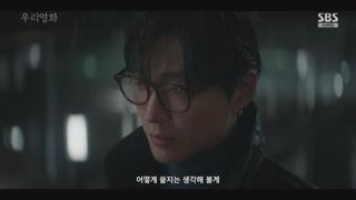 츮 ȭ.E08.250705.720p.WANNA